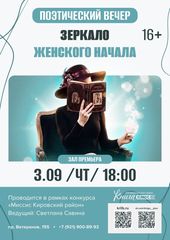 3 сентября 18:00