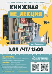 3 сентября 15:00
