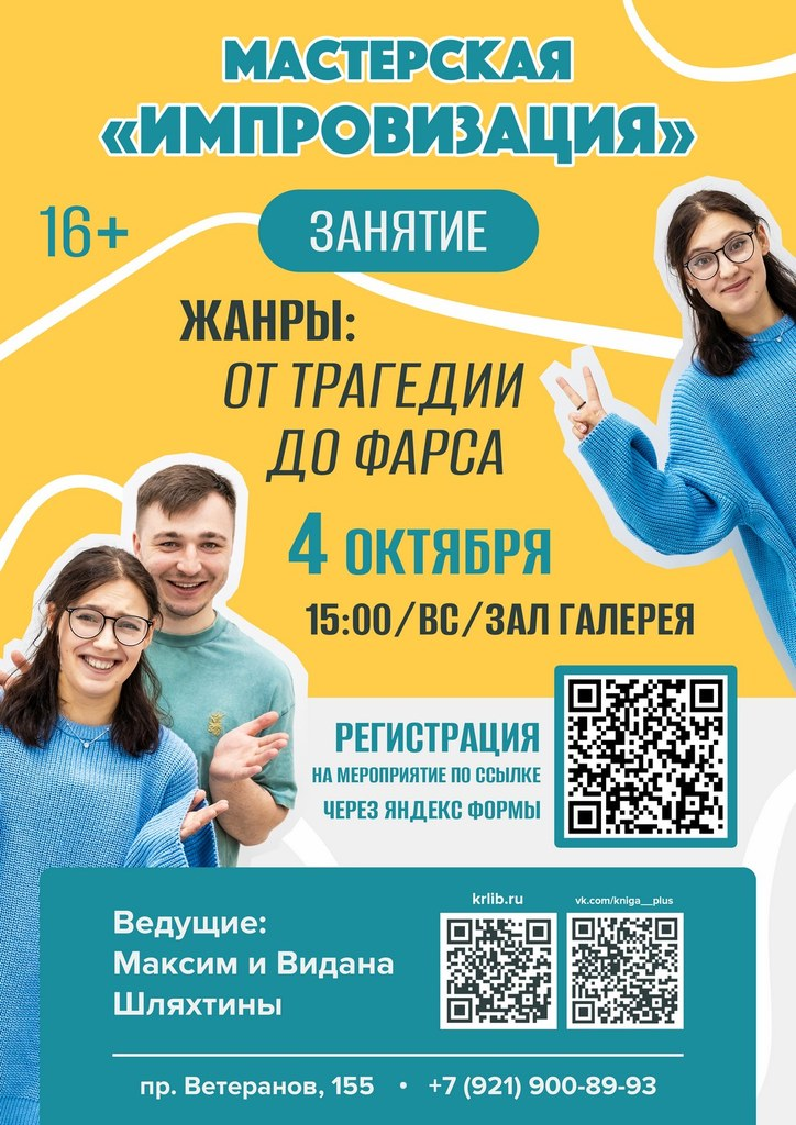 4 октября 15:00