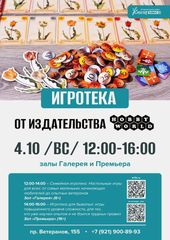 4 октября 12:00