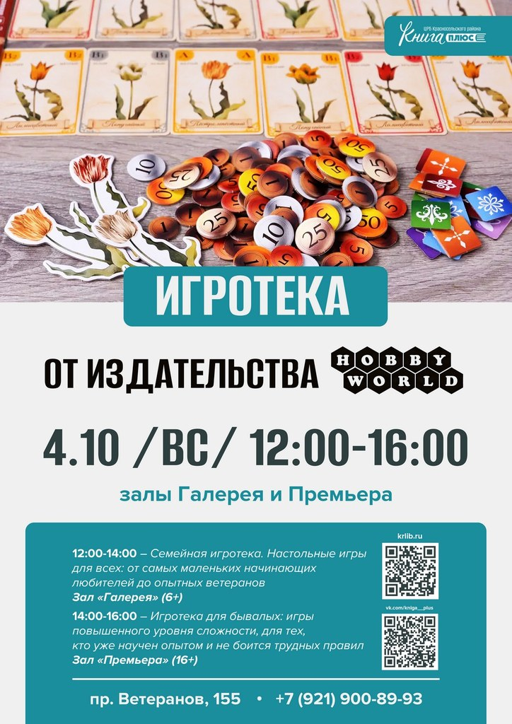 4 октября 12:00