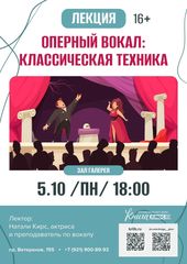 5 октября 18:00