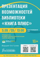 5 сентября 13:00