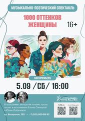 5 сентября 16:00