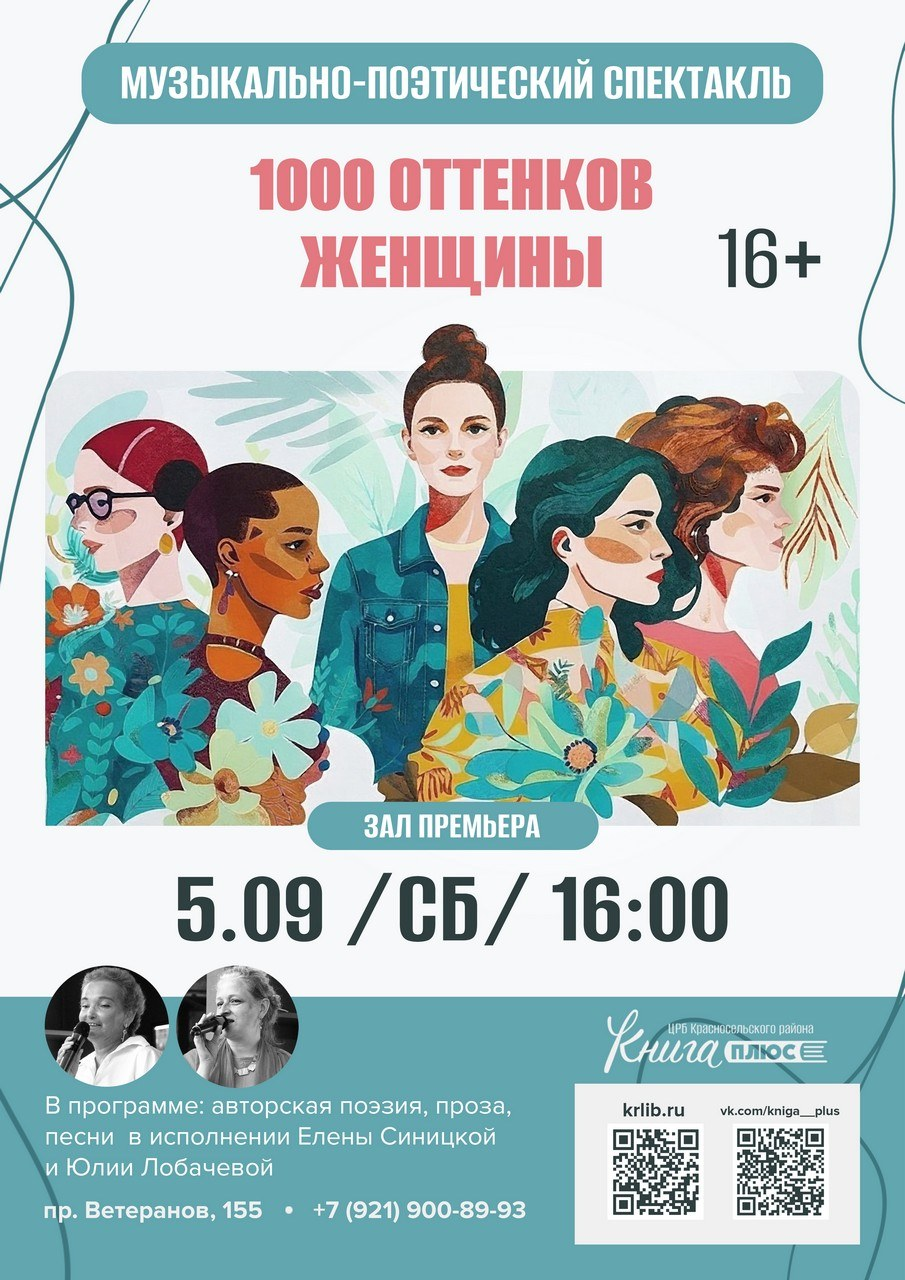 5 сентября 16:00