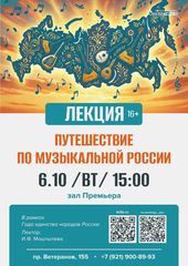 6 октября 15:00