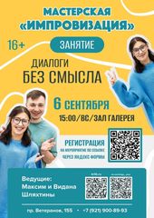 6 сентября 15:00