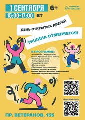 1 сентября 15:00