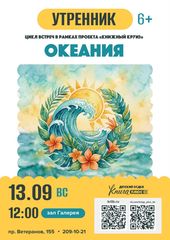 13 сентября 12:00