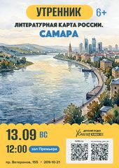 13 сентября 12:00