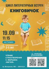 19 сентября 11:15