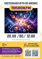 20 сентября 12:00