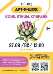 27 сентября 13:00
