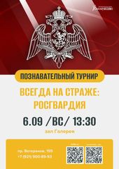 6 сентября 13:30