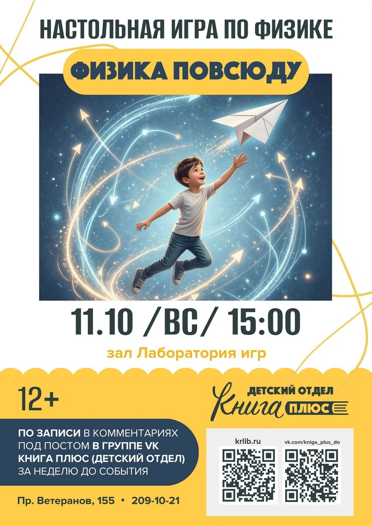 11 октября 15:00