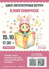 15 октября 17:30
