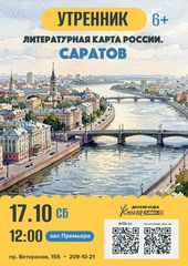 17 октября 12:00