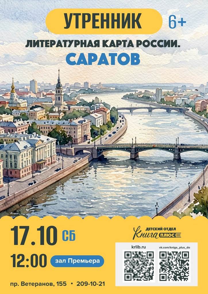 17 октября 12:00