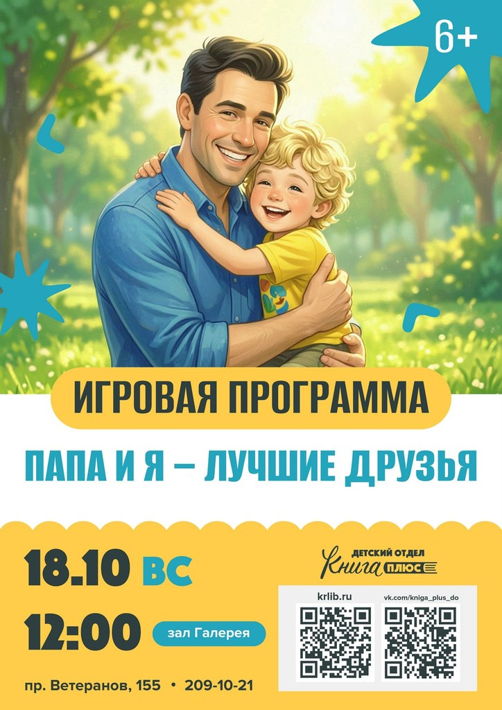 18 октября 18:10