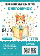 24 октября 11:15