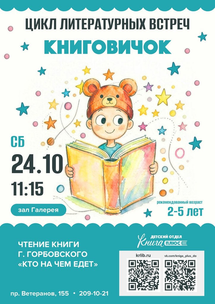 24 октября 11:15