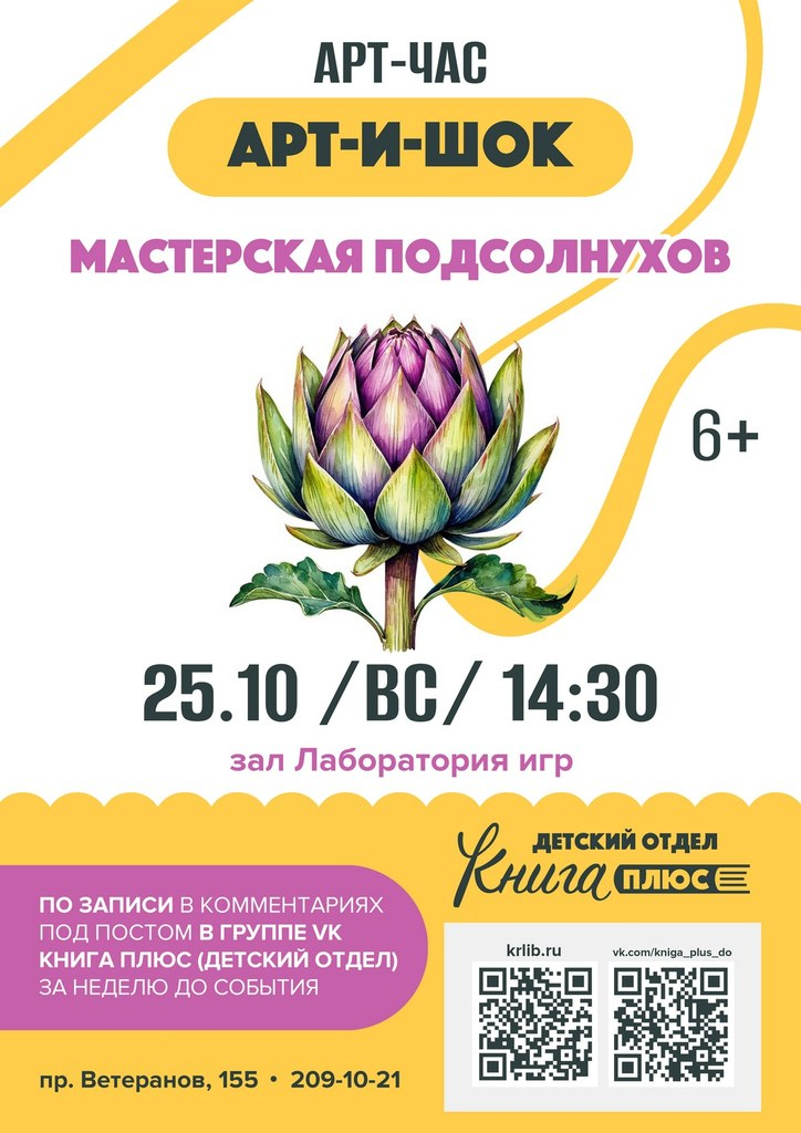25 октября 14:30