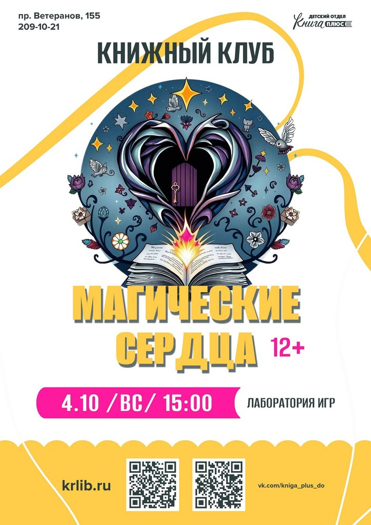 4 октября 15:00